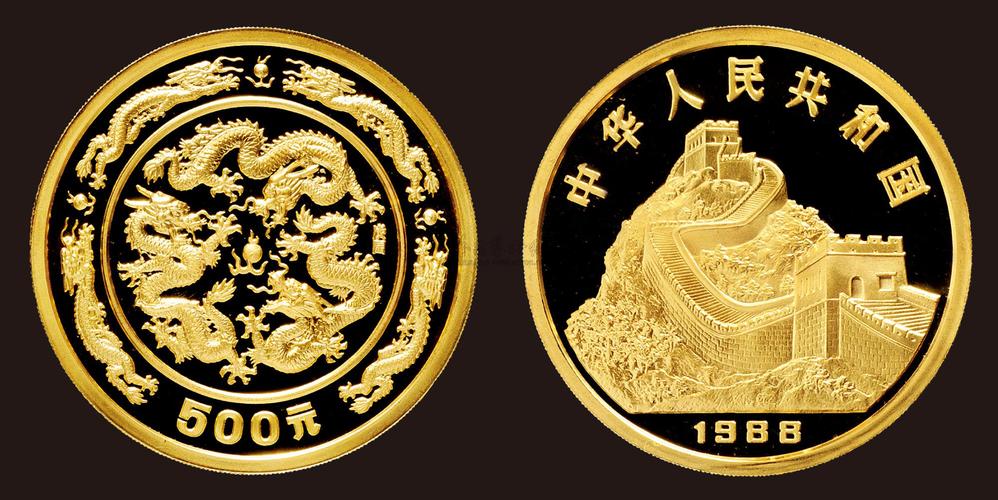 2105 1988年中国人民银行发行戊辰(龙)年生肖纪念金币