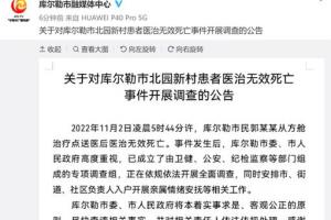 上海一区调整大筛时间新疆一人从方舱送医后死亡广州全市停课回应