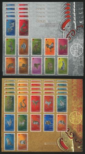 2023年香港发行十二生肖金银邮票(小版票)新10件
