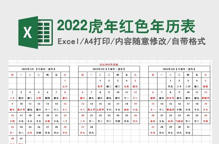 2023年简洁日历表-excel表格-工图网