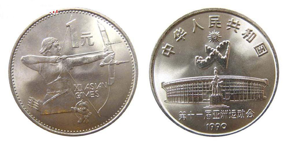 第十一届亚运会纪念币回收价格_每天报价