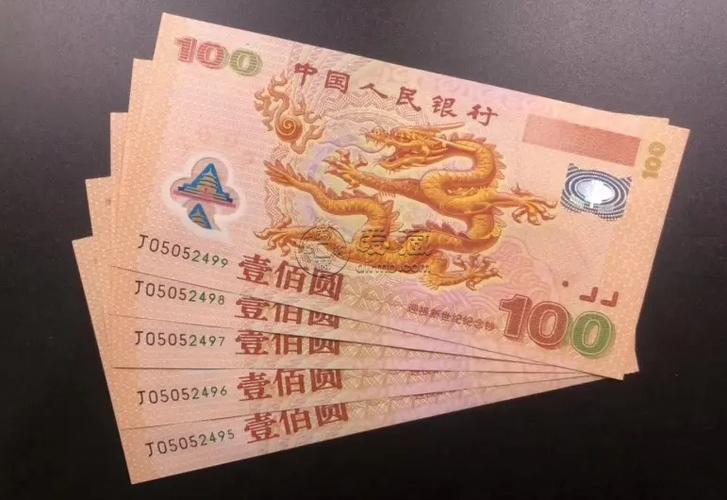 龙钞100元值多少钱龙钞大全套纪念钞最新价格