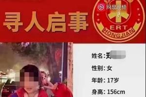 吉林18岁女孩失踪5天,桥边发现手机,救援队在松花江_