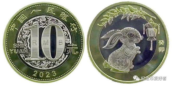 兔年纪念币二次预约额度超900万枚