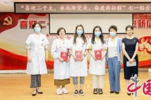 比学争先锋献礼二十大兴化市妇幼保健院举办七一综合知识竞赛活动