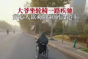 11月6日,湖北荆门,大爷坐电动轮椅马路上