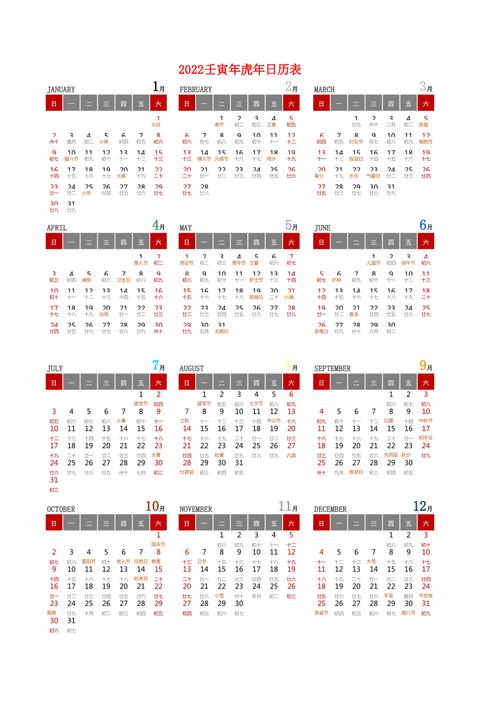 2023年日历表带农历a4一页可编辑可直接打印xlsx