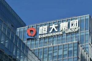 中国恒大资产接管人636亿美元出售其香港一宗土地亏损约77亿美元