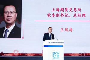 上海期货交易所党委副书记,总经理 王凤海他指出,经过20年的发展,上期