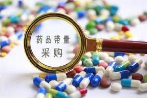 牵动民心 近日, 云南省第二批政府带量采购, 32个药品品种中选结果