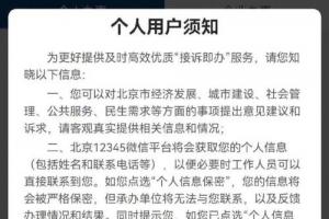 北京12345回应返京难问题北京昨增本土3133含1例社会面3
