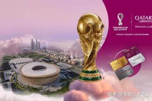 公司将向常旅客计划贵宾俱乐部会员优先发售2022卡塔尔世界杯旅行套餐