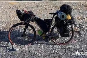 徐云流浪中国骑行阿里无人区价值一万的钛合金单车究竟是啥配置