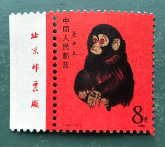 80年猴票在邮票板块中举足轻重,猴票并非是邮票中最贵的票种.