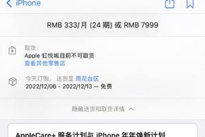 国人买iphone14pro需工作22天