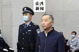 受贿3.52亿余元,辽宁省政协原副主席刘国强一审被判(