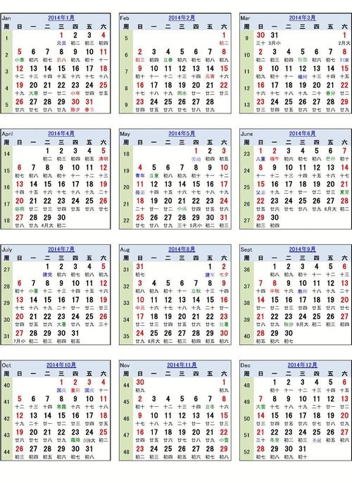 2023年日历(带周,_农历,阳历,a3,_a4都可_)办公室用_简洁.re