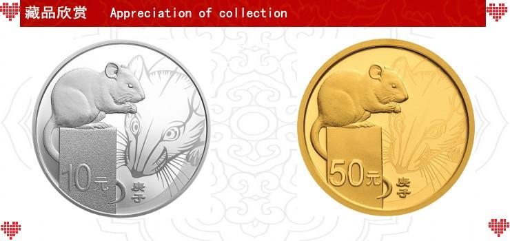中国金币2023年生肖鼠金银纪念币鼠年生肖金银纪念币彩金银鼠彩银鼠