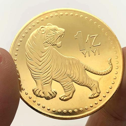 喜嘉华2023虎年纪念币一亿元1个亿小目标生肖长城硬币收藏礼品虎年一