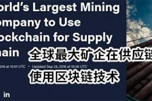 中国宝武与全球三大铁矿石供应商均实现以人民币结算