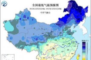 中国多地气温创今冬极值 近期冷空气活动仍频繁