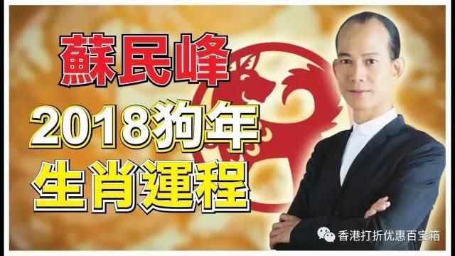 香港风水大师苏民峰2023年十二生肖运程【完整版】