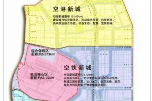 郑州航空港区将举行土地资源推介会 拟出让土地16宗