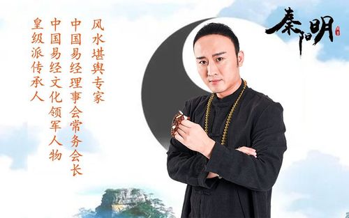 很多人都想知道天津算命最准的大师,秦阳明算命先生是天津著名的算命