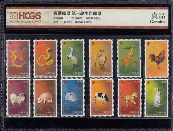 【。特价】香港邮票第三轮生肖邮票.12枚全套.封装