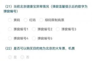 北京12345回应返京难问题北京昨增本土3133含1例社会面3