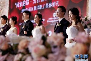上海浦东举办外来建设者集体婚礼