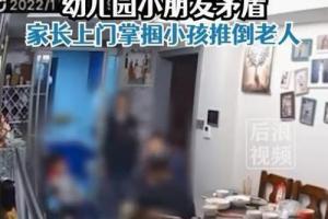 南京警方通报男子掌掴幼童推到老人打人者已被刑拘系医院社会聘用人员