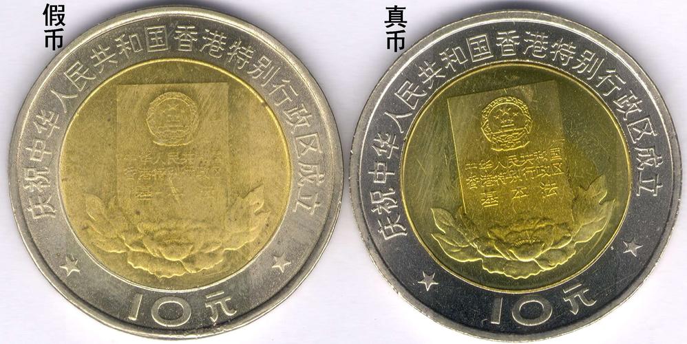 动物,奥门,香港,新疆纪念币真伪对比