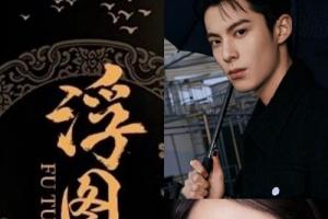 第九部《浮图塔》,由王鹤棣,陈钰琪主演,该剧两位主演都拥有颇高的
