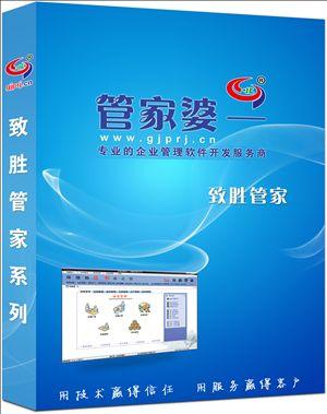 杭州管家婆软件专业提供进销存软件 免费进销存软件 进销存系统