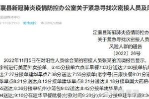 【#一位阳性密接外卖员的一天#】定襄县新冠肺炎疫情防控办公室发布