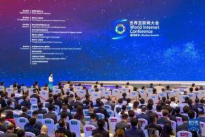 新华全媒丨2022年世界互联网大会乌镇峰会开幕